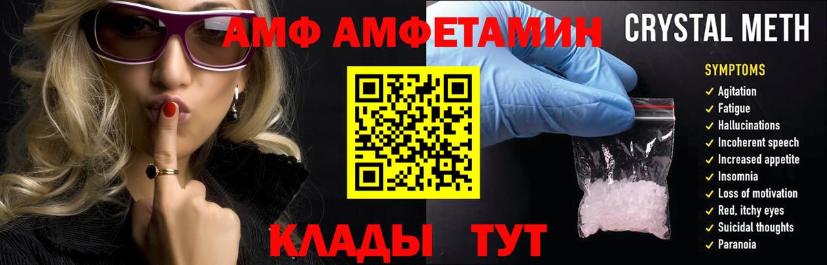Амфетамин 98%  МЕГА сайт  АМФ  Нягань  Вход с VPN 