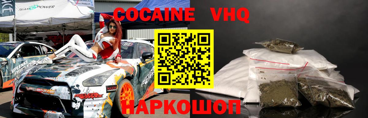 КОКАИН Колумбийский  КОКАИН  Cocaine 97%  Нягань  Вход с VPN 