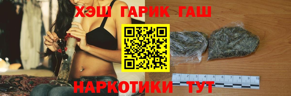 Нягань  ГАШ VHQ  Вход с VPN  ГАШИШ  ГАШ хэш 