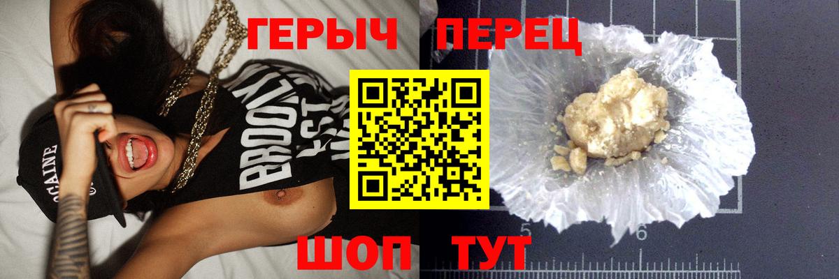 ГЕРОИН Heroin Нягань