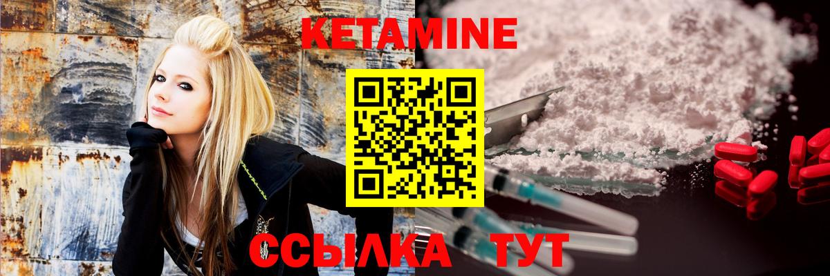 Нягань  Кетамин ketamine  Вход с VPN 