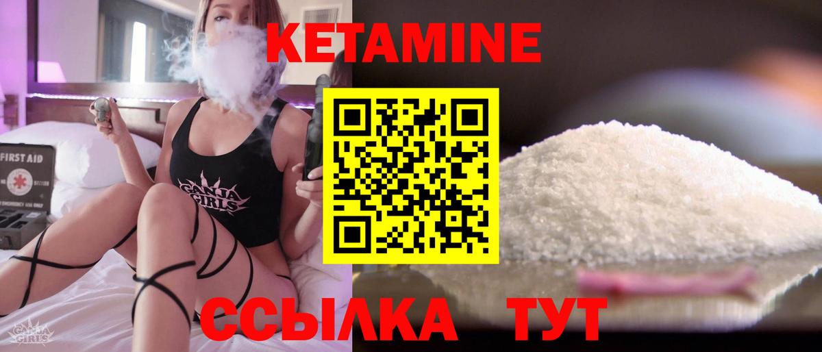 КЕТАМИН VHQ Нягань