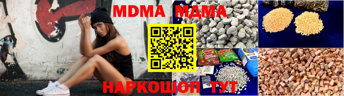 MDMA кристаллы Нягань