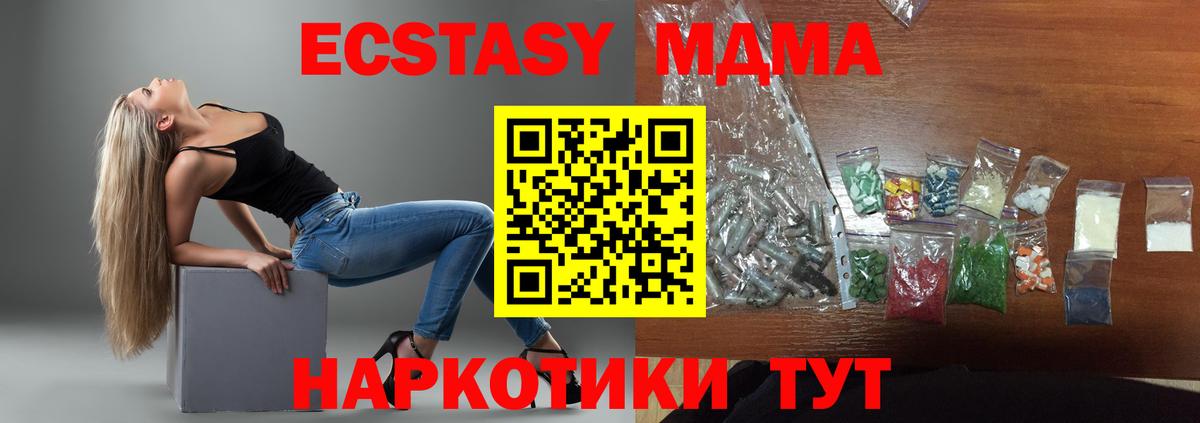 MDMA crystal  Вход с VPN  Нягань 