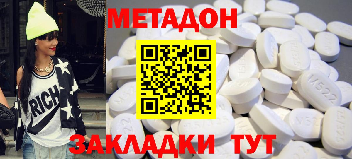 Нягань  МЕТАДОН мёд  Вход с VPN 