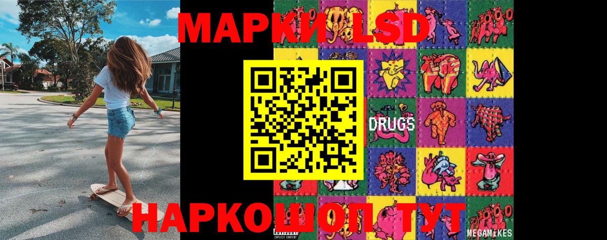 Марки NBOMe 1,8мг Нягань